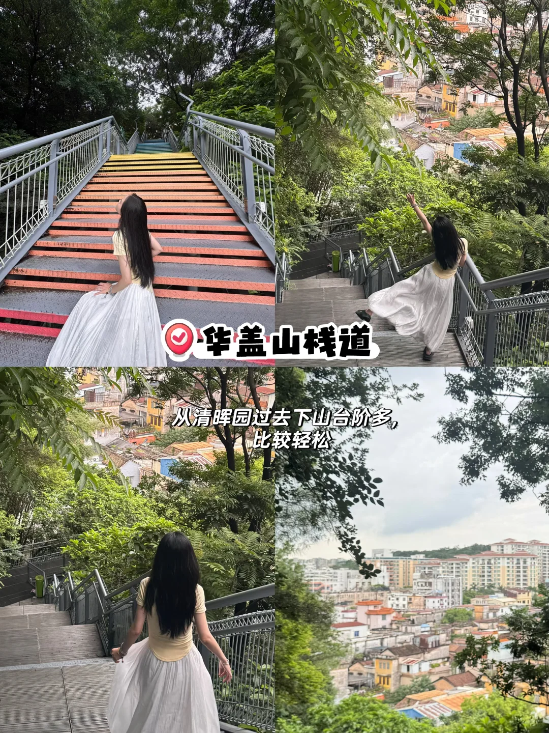 广东|广州➕顺德三天两晚路线攻略（福建出发）
