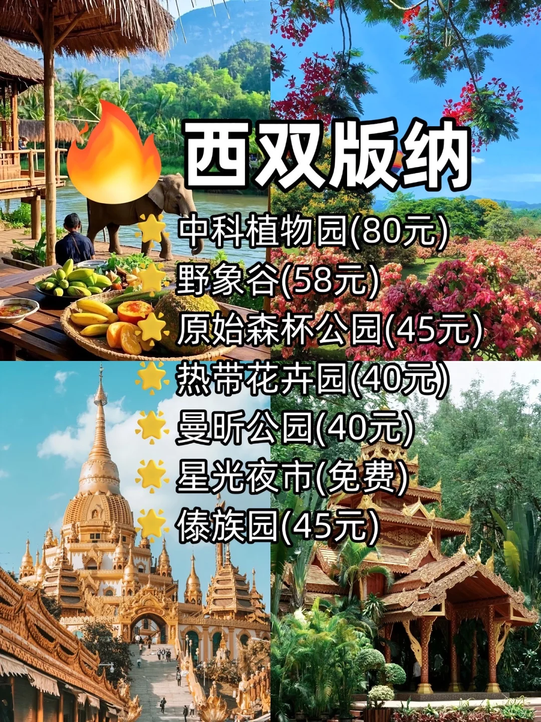 云南必打卡的9大旅游景区城市✈️