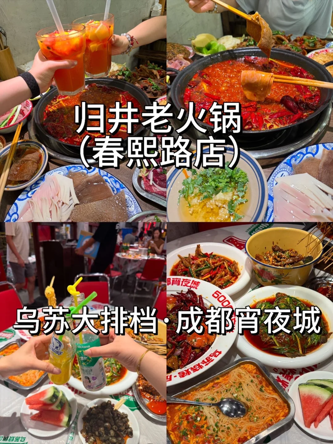 去了成都旅游7次🤬有些知识点要牢记