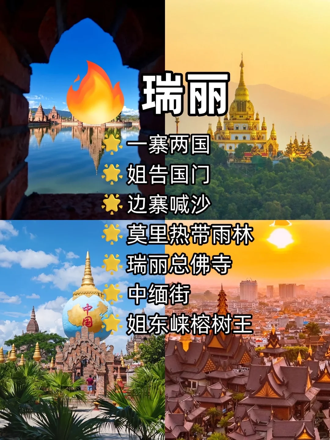 云南必打卡的9大旅游景区城市✈️