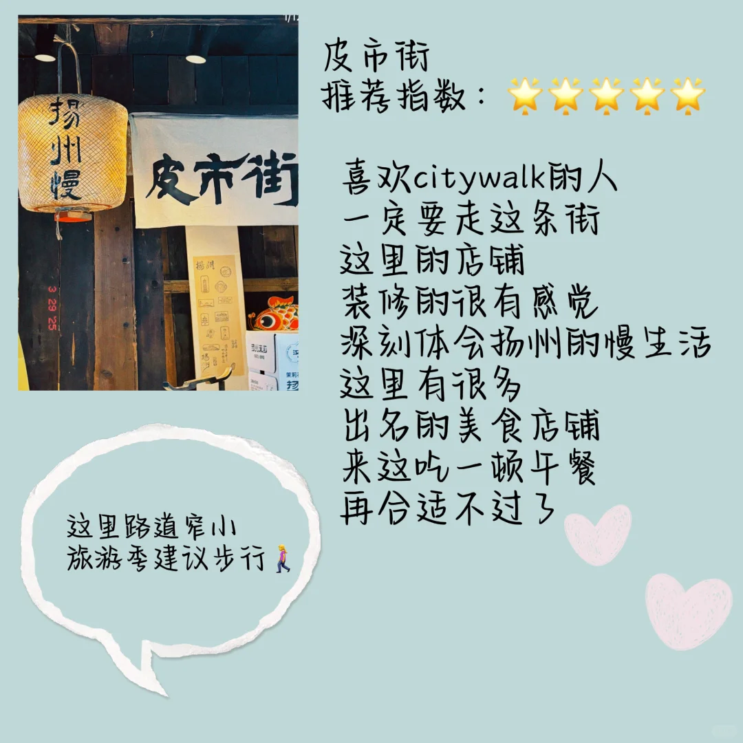 扬州旅游攻略吐xue整理！！！码住