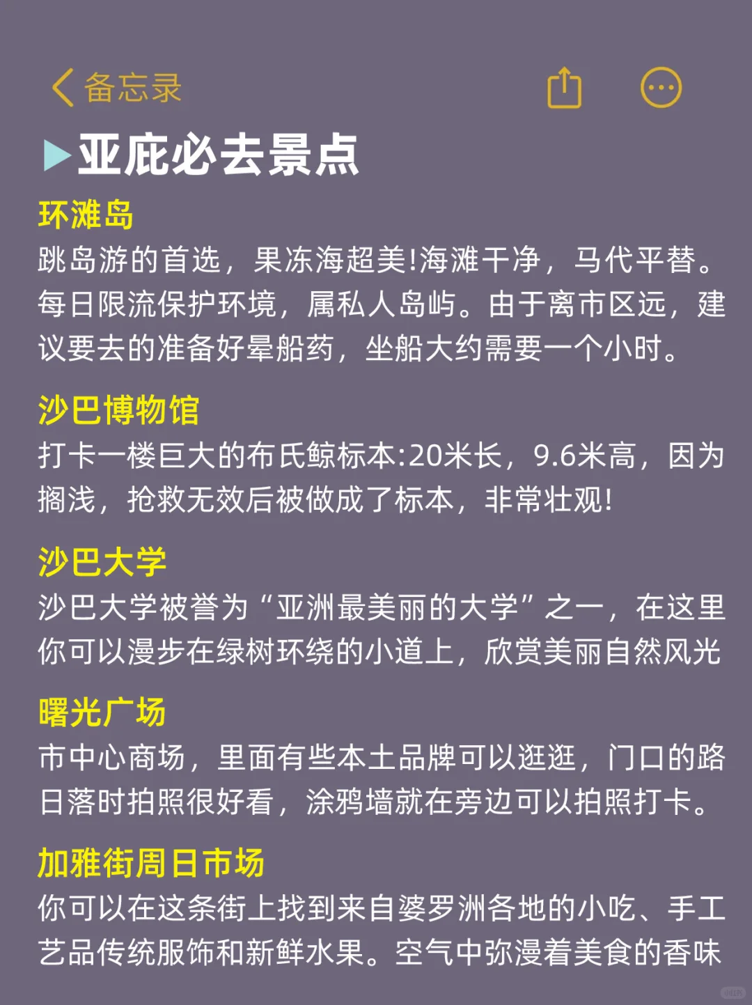 8-9🈷️旺季去亚庇，我的建议是。。。