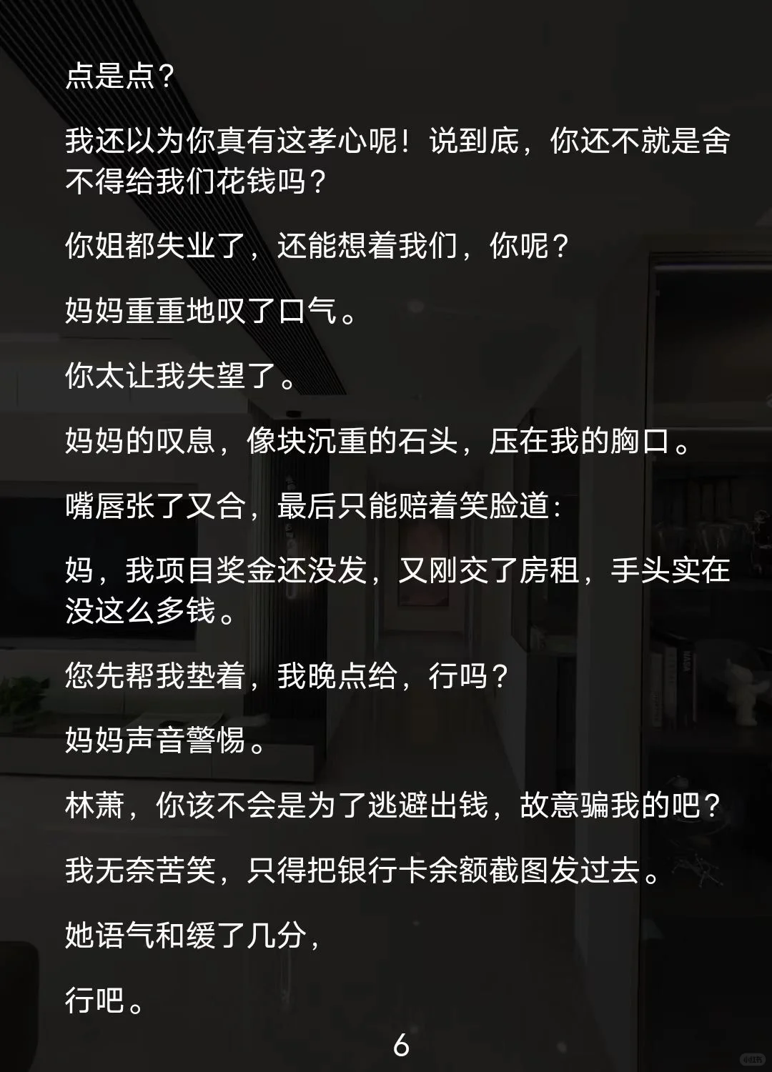 垫钱旅游我没份，果断断亲成罪人？