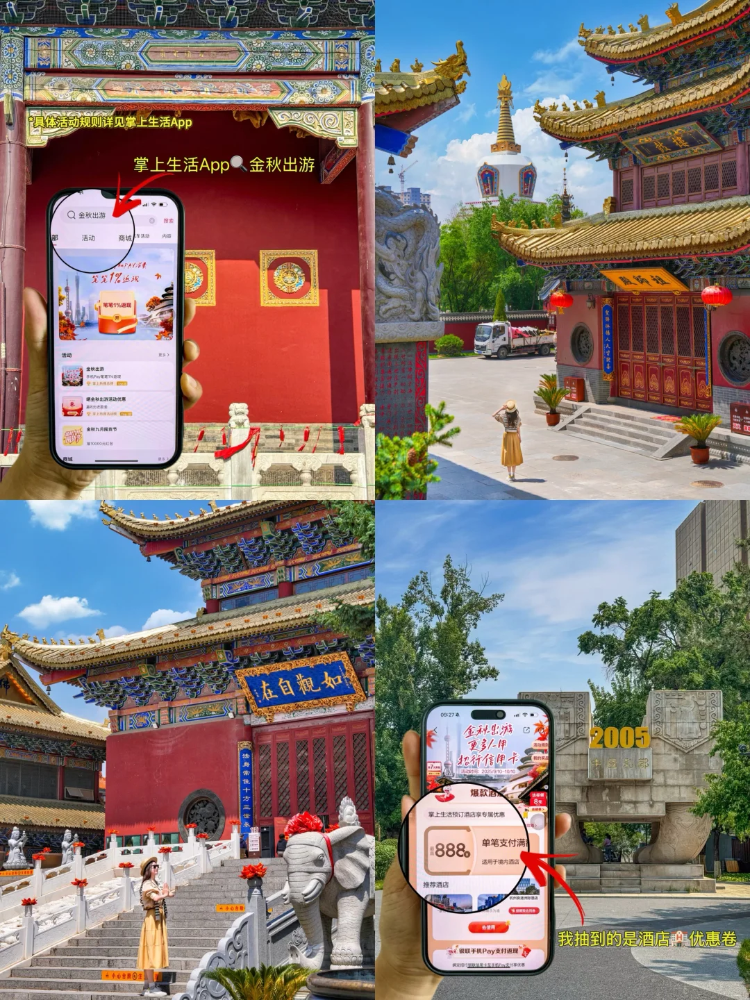 北京🚄2h❗️被这个冷门旅游城市狠狠惊艳‼️