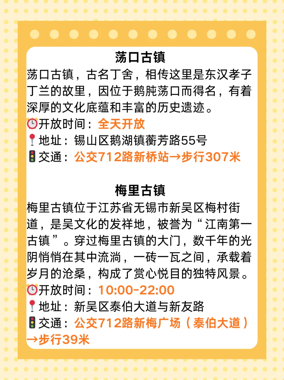 无锡必打卡的12大免费景点✨