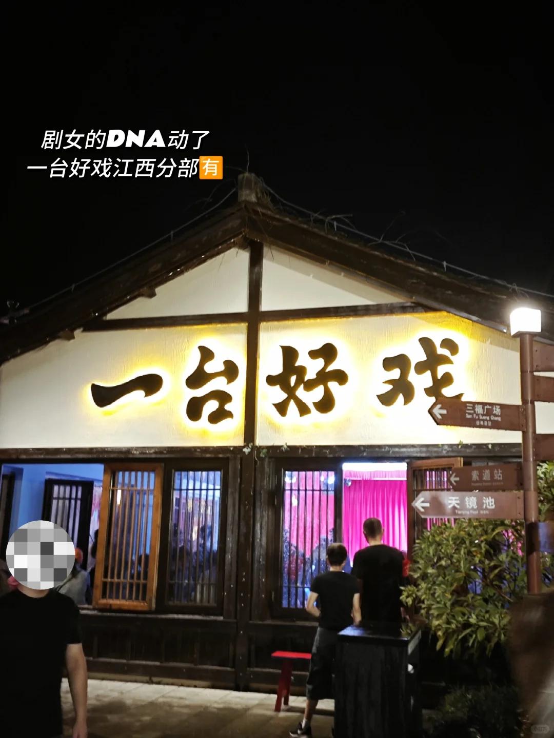 【一篇搞定住行玩】葛仙村周末一日游攻略