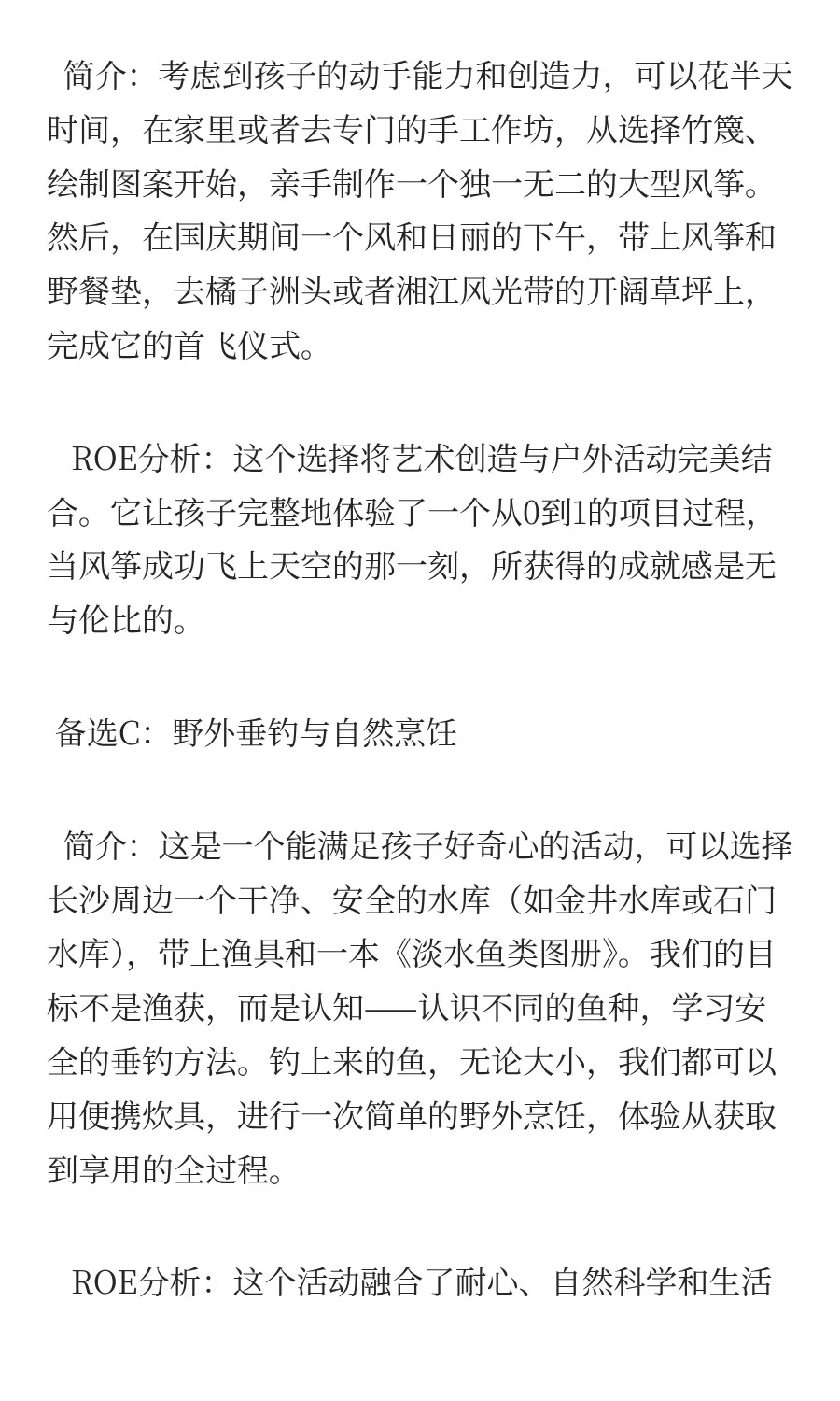 我的反向旅游：成本降70%，体验升200%！