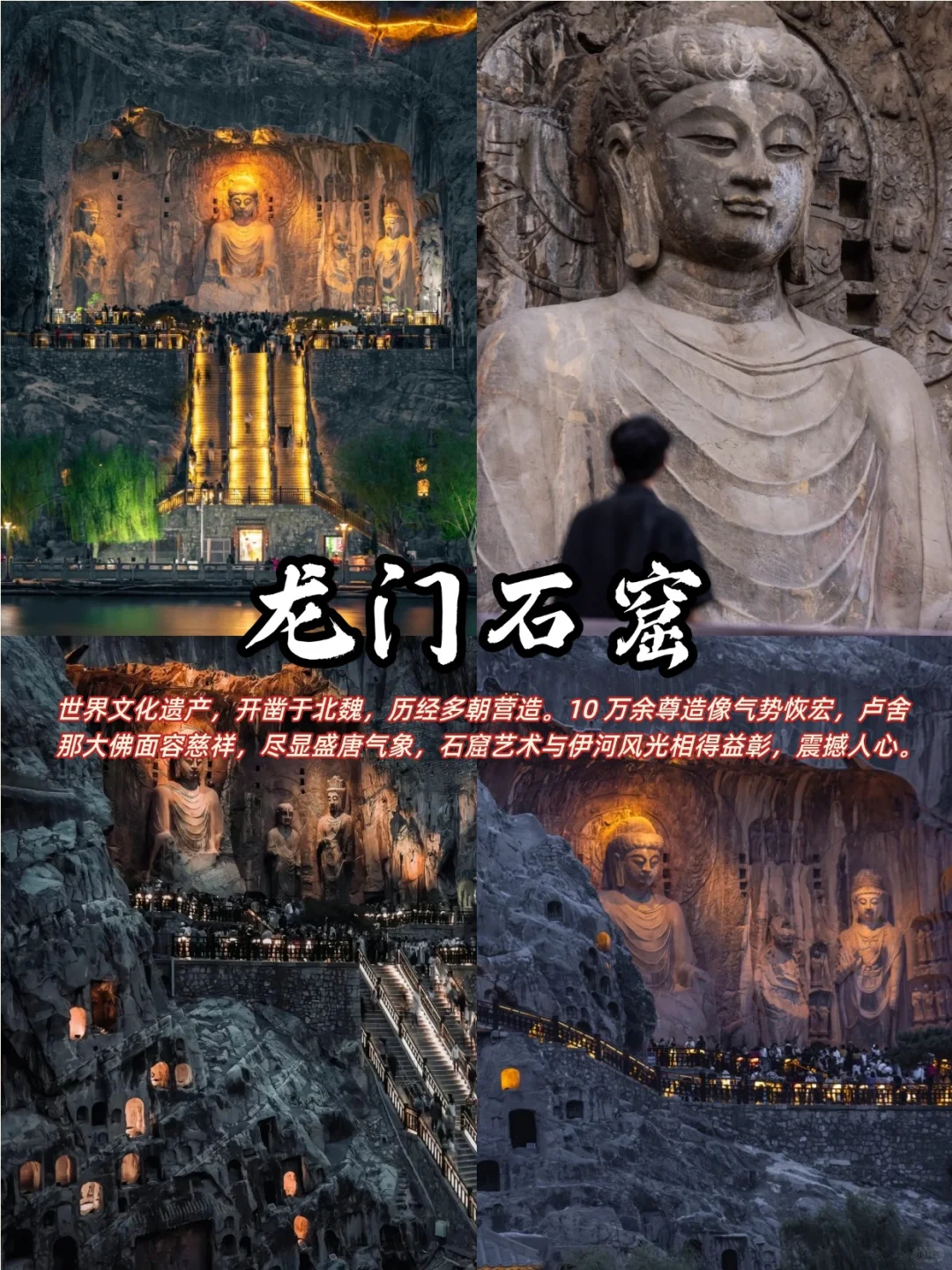 国庆河南游｜郑州 + 开封 + 洛阳 3 城攻略