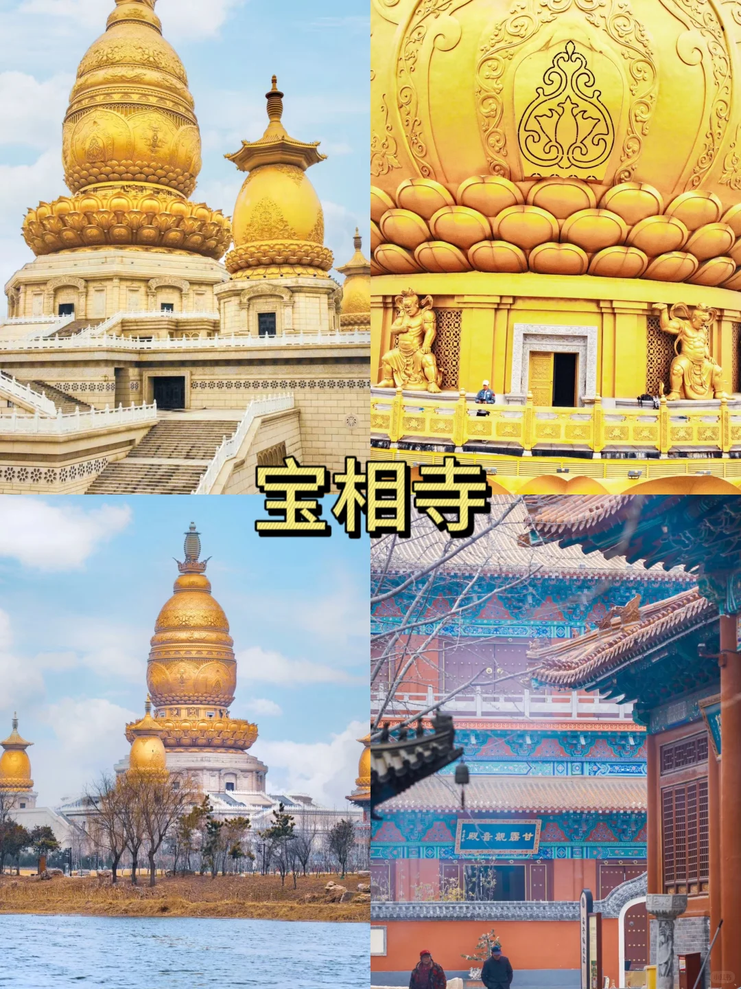 济宁 | 宝藏旅游地，新手看这篇就够啦