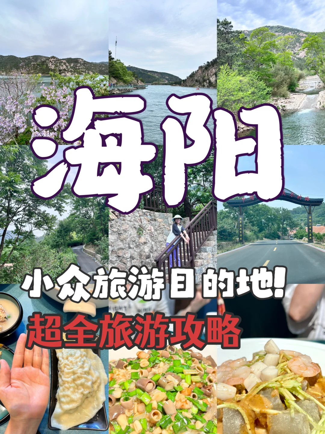 📍小众海滨小城旅游攻略