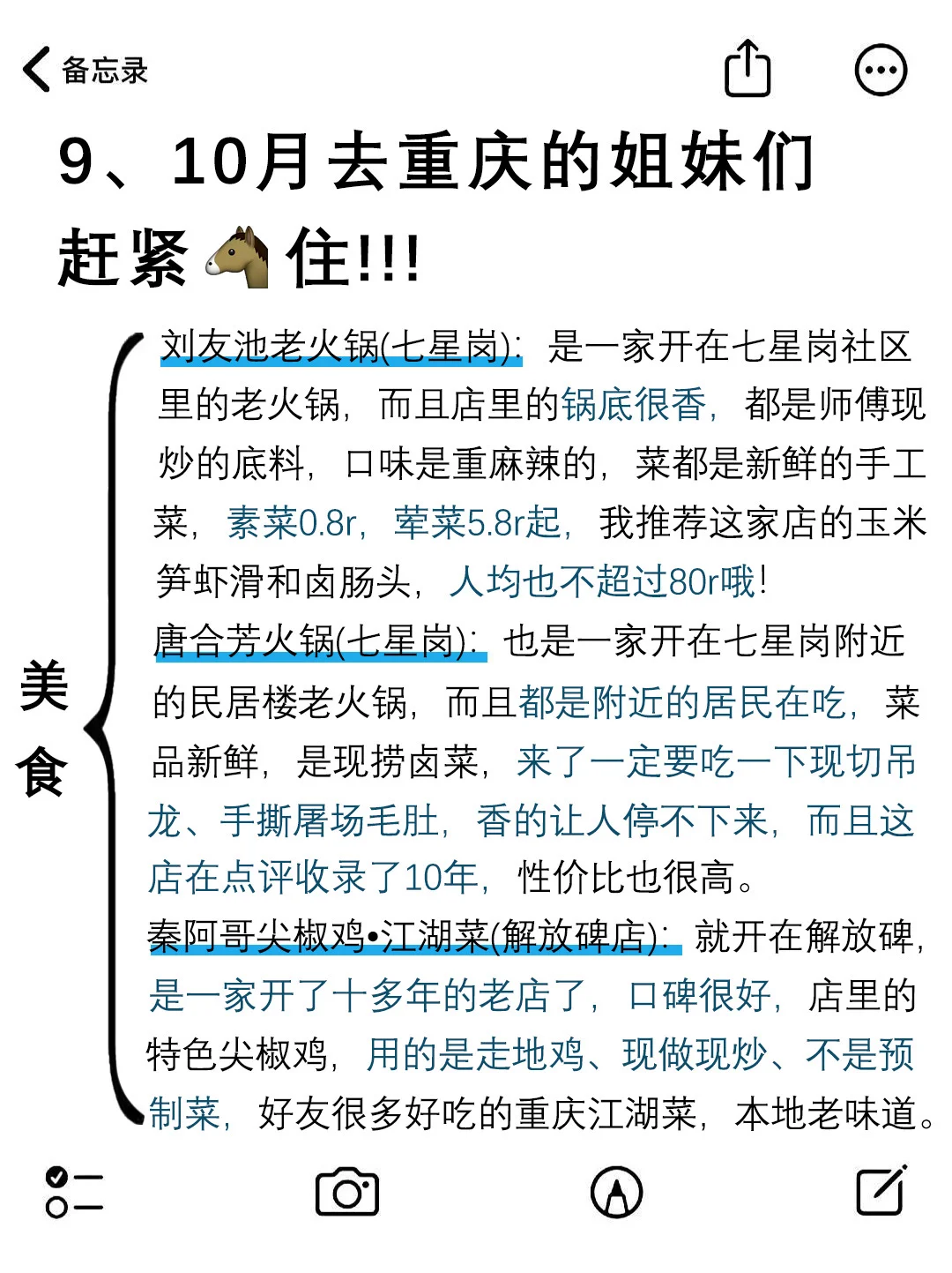 国庆假期去哪玩😉到山城重庆来✅