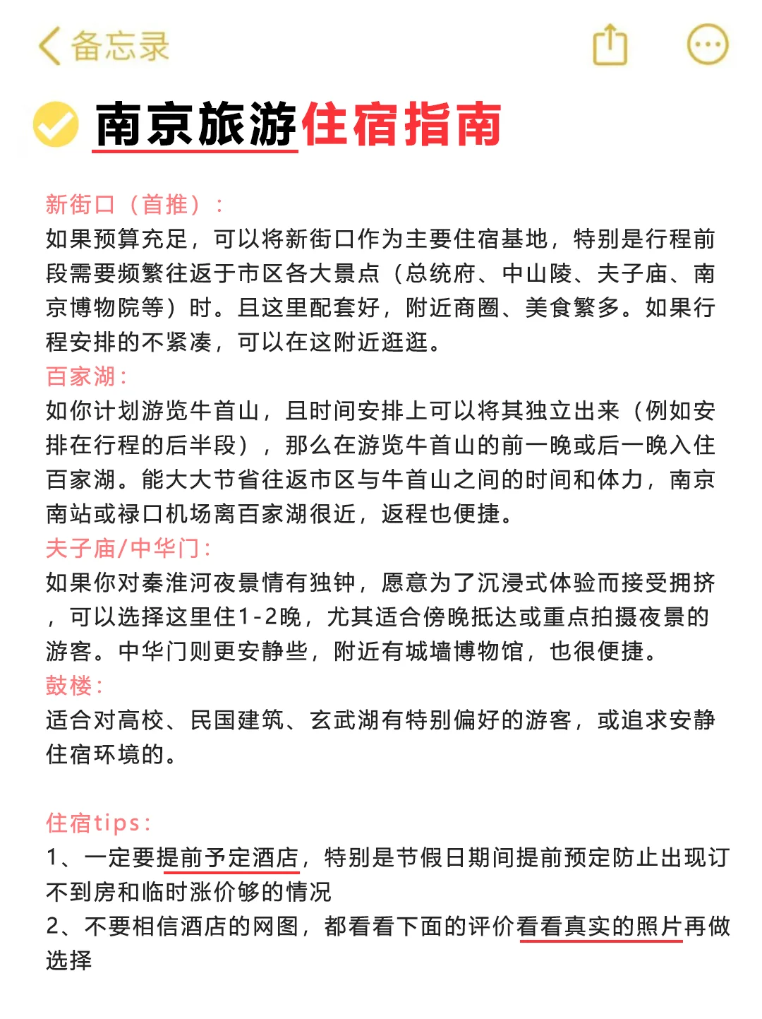 暑假来南京，这些一定要提前预约.不然=白来
