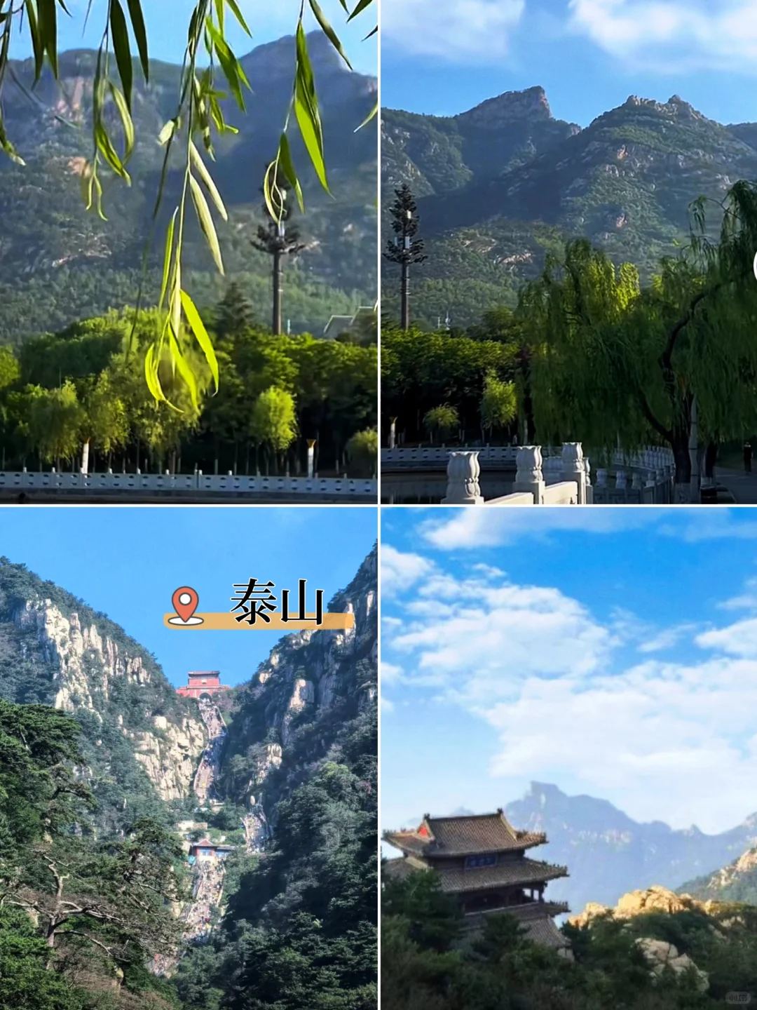 山东游玩 | 泰安蕞值得去的9大景点攻略