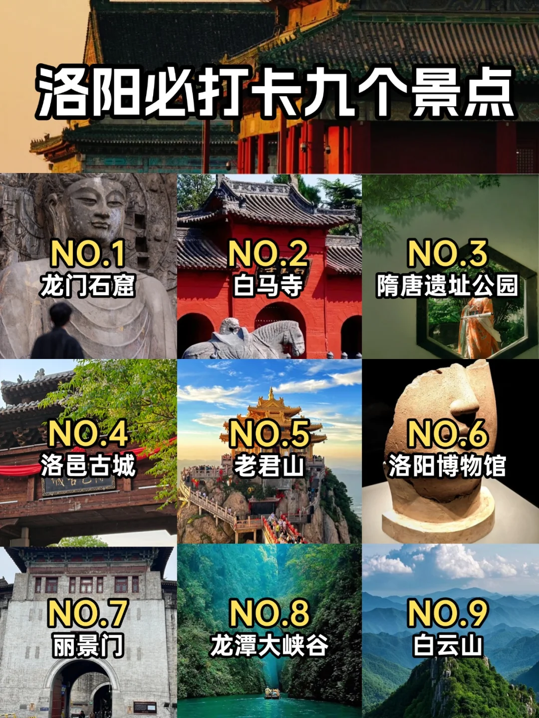 国庆河南游｜郑州 + 开封 + 洛阳 3 城攻略
