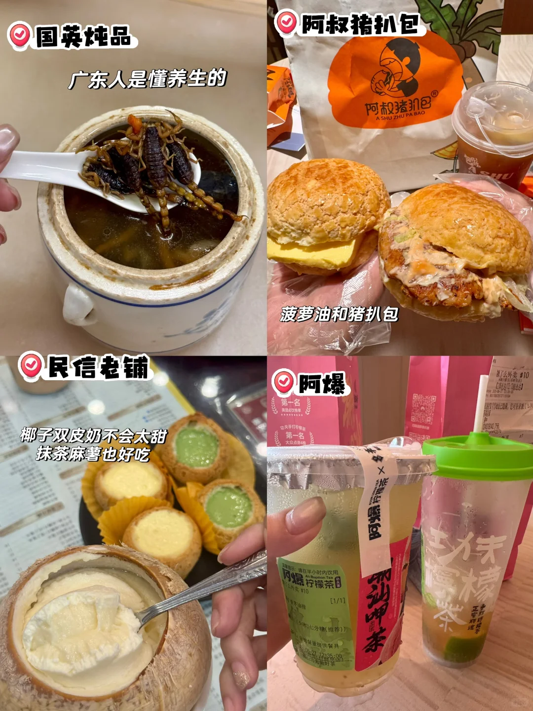 广东|广州➕顺德三天两晚路线攻略（福建出发）