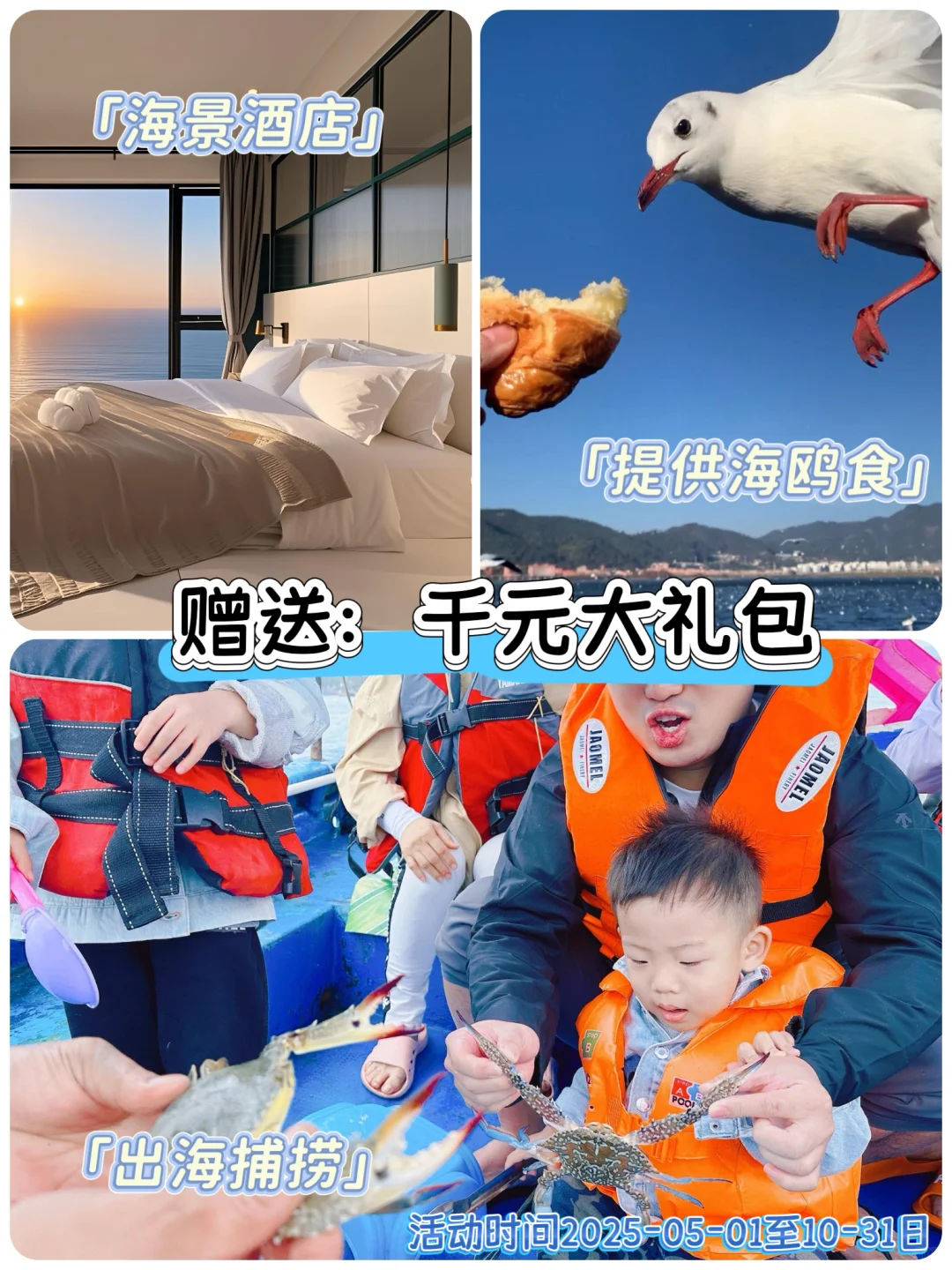 🔥🌊【青岛4天3晚封神！海鲜自由+5A暴击💥】