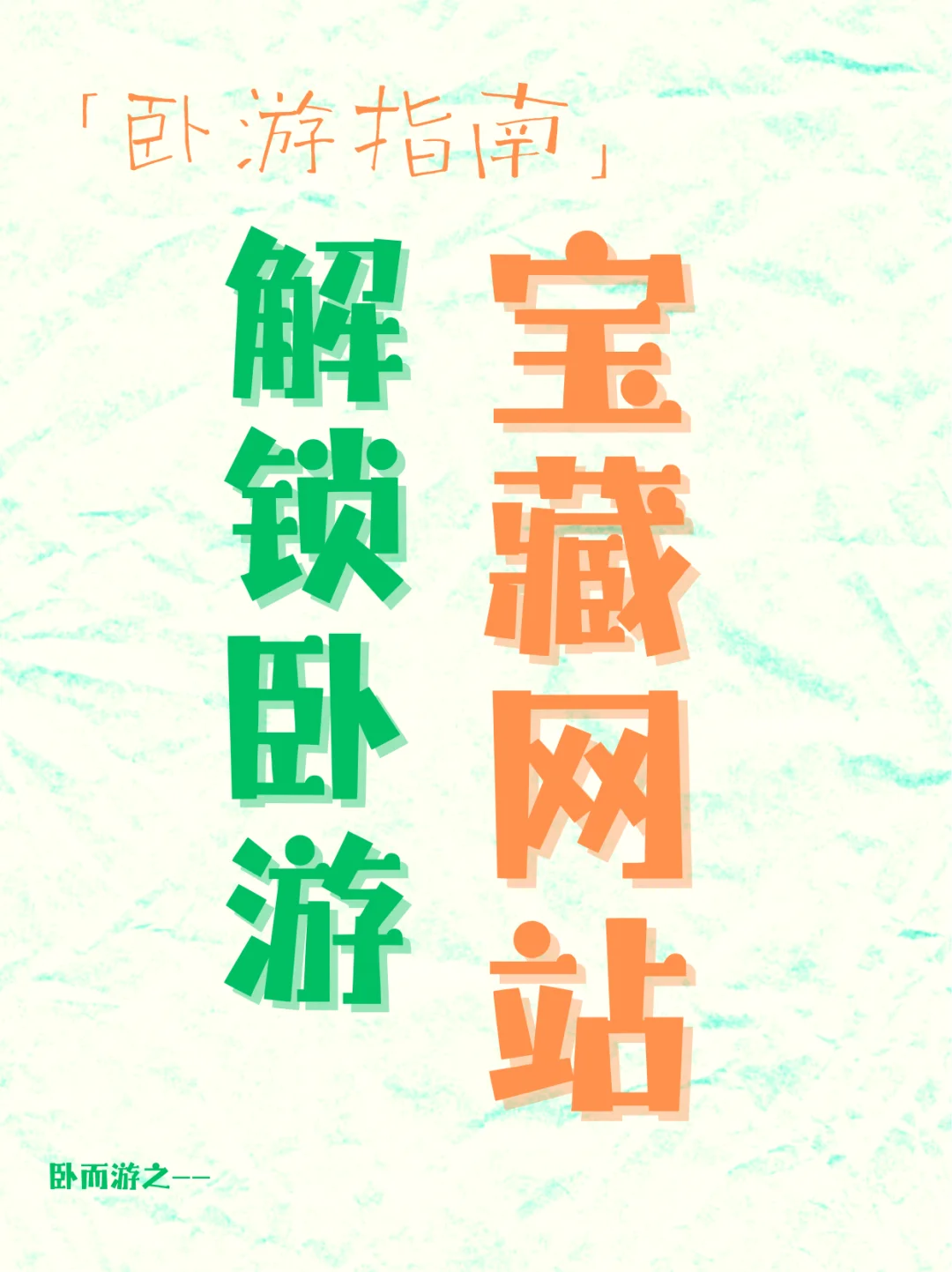 宝藏卧游网站 I 不出门线上旅游网站