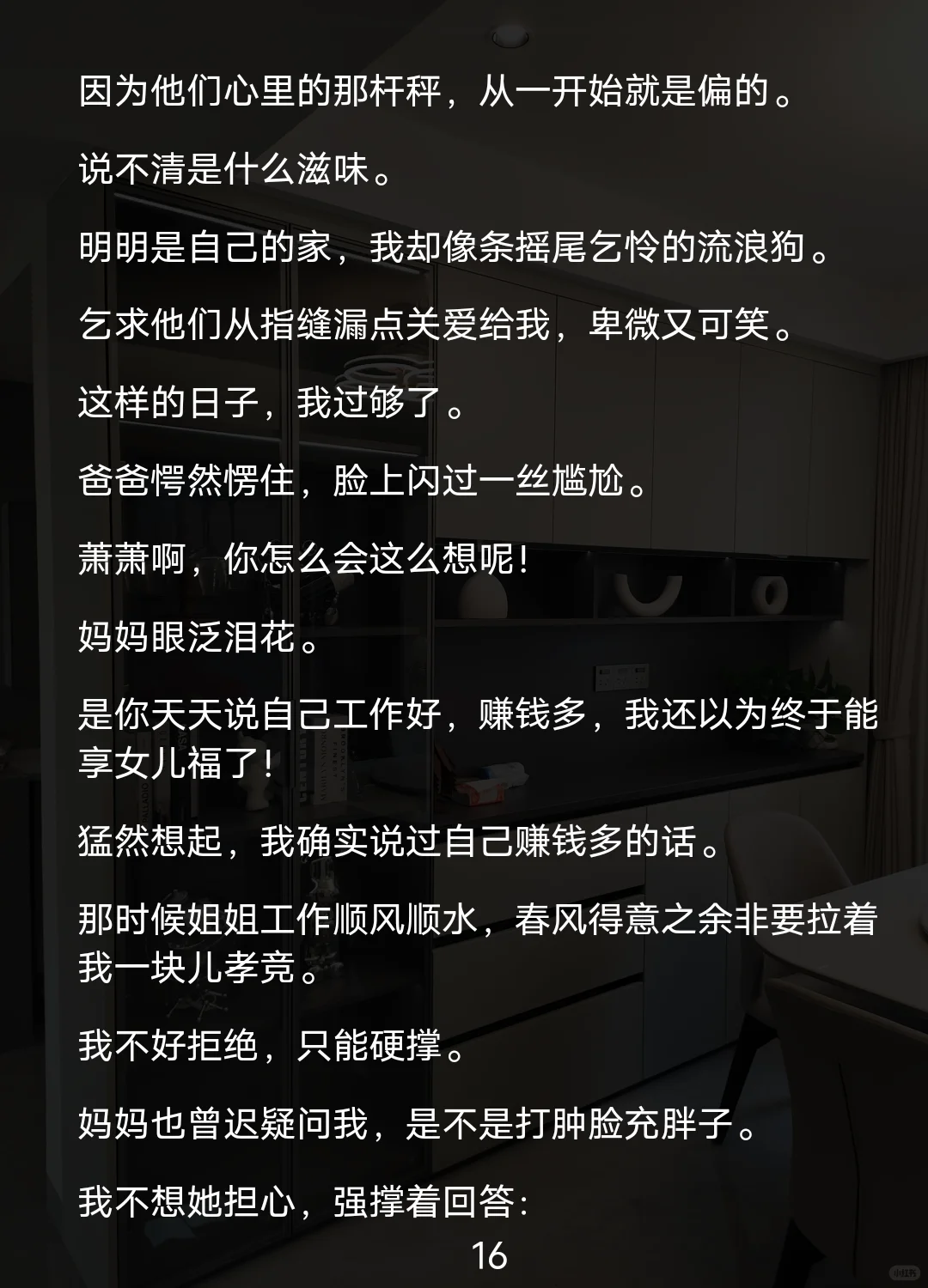 垫钱旅游我没份，果断断亲成罪人？