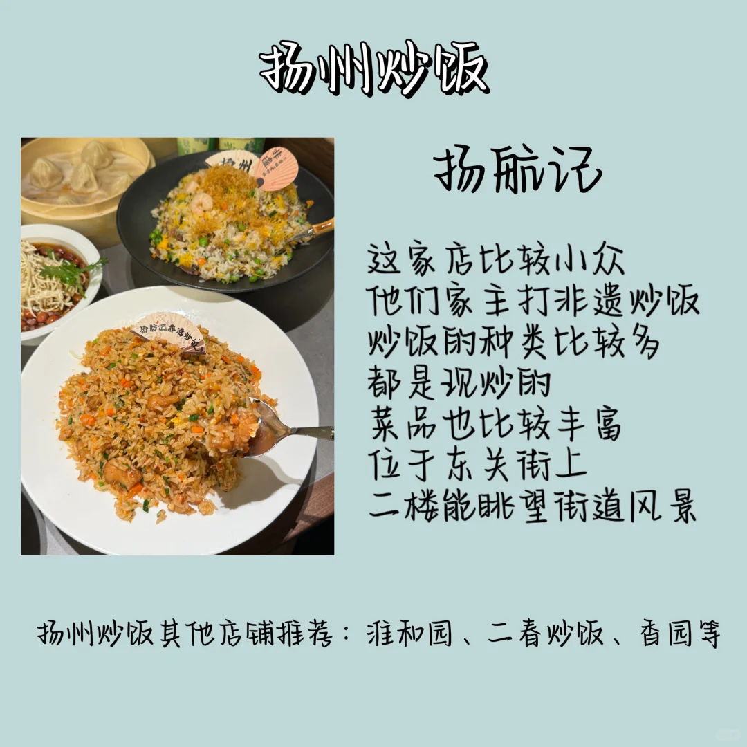 扬州旅游攻略吐xue整理！！！码住