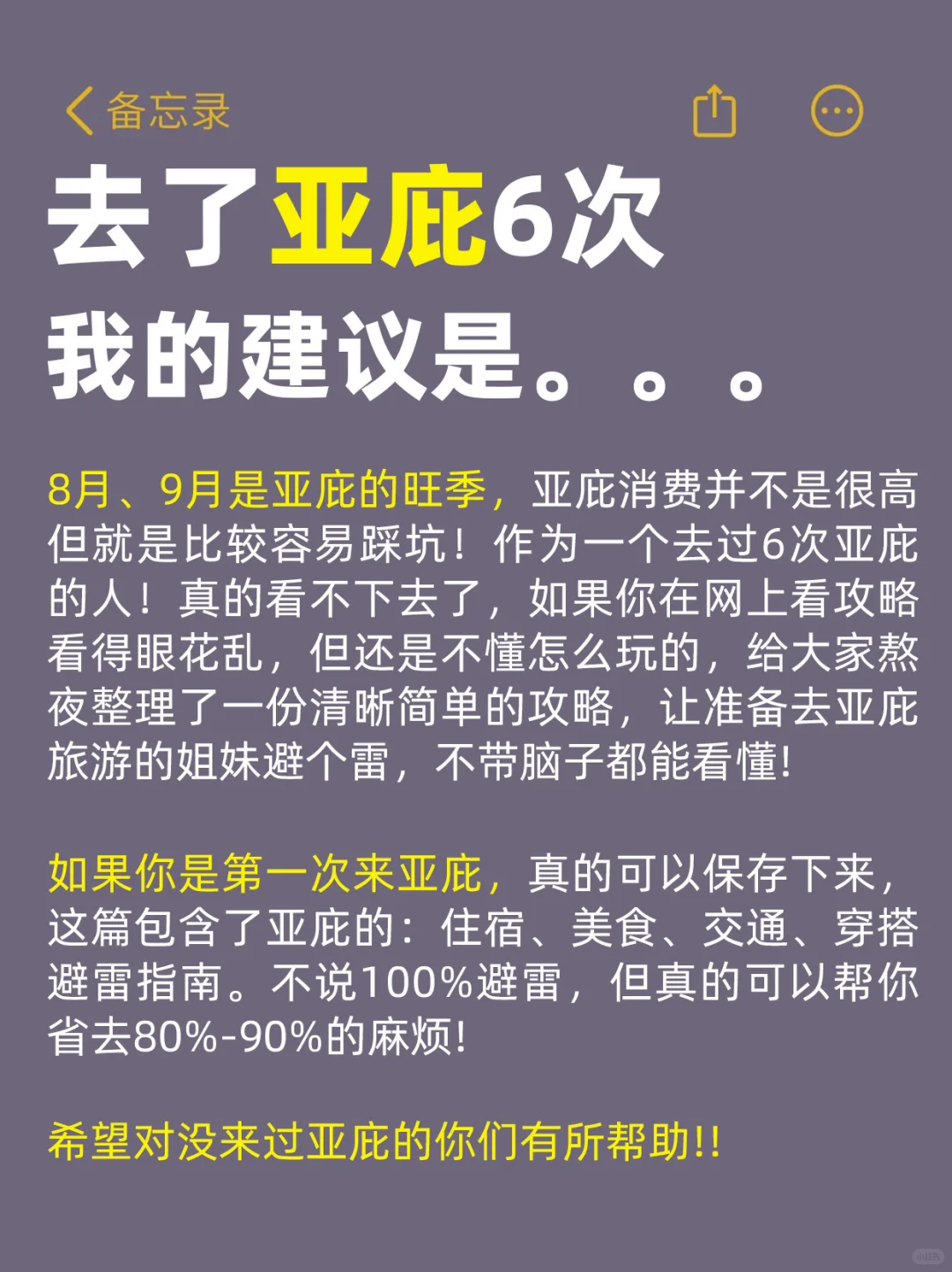 8-9🈷️旺季去亚庇，我的建议是。。。