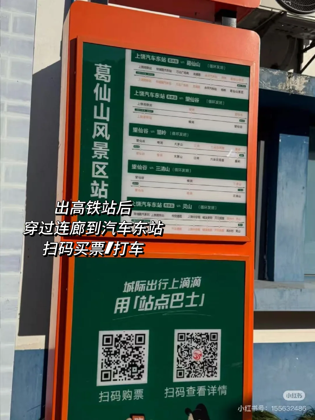 【一篇搞定住行玩】葛仙村周末一日游攻略