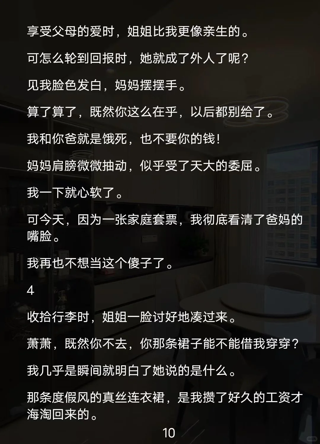 垫钱旅游我没份，果断断亲成罪人？