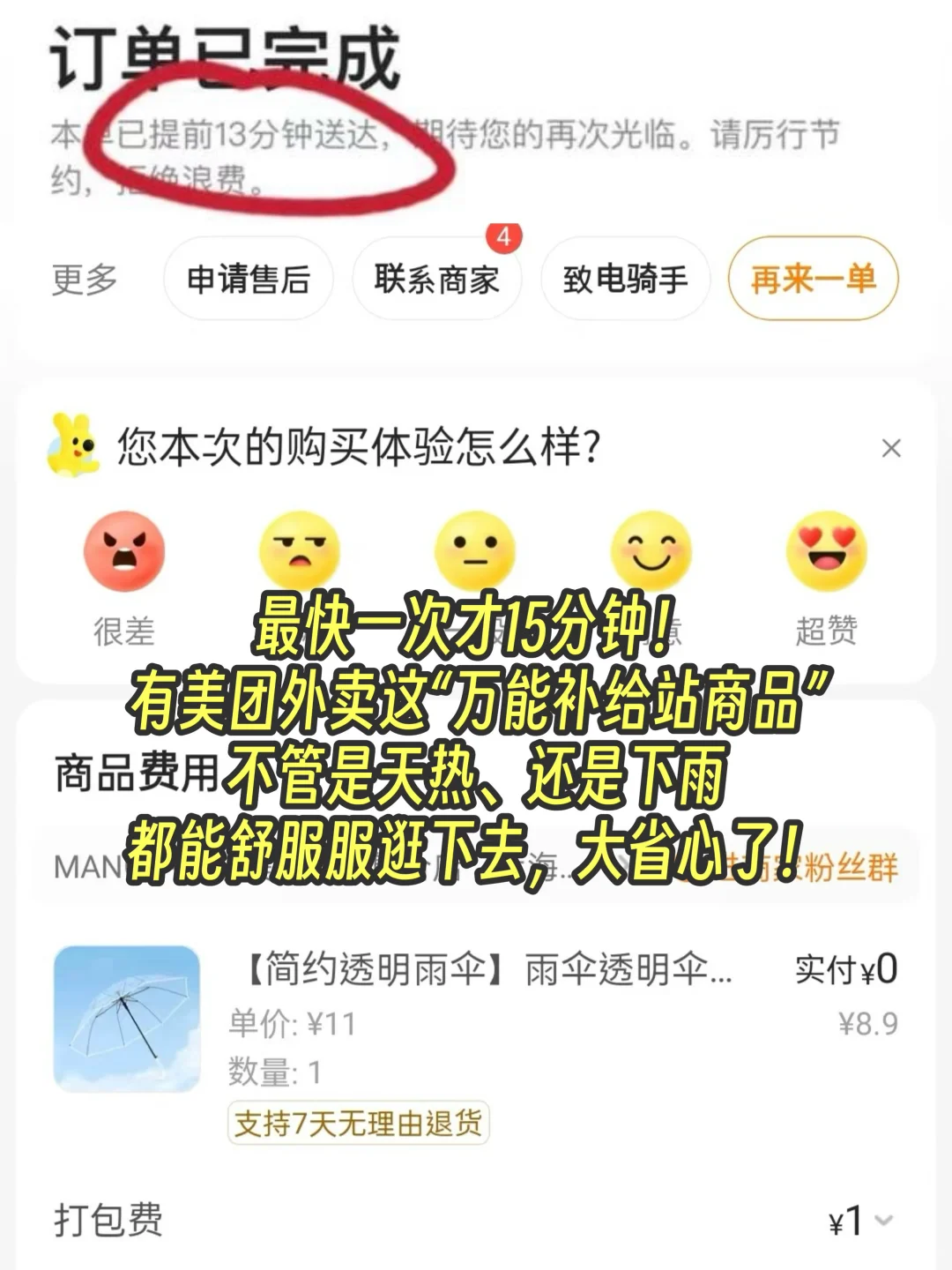 江浙沪12日游‼️128元玩转9座城市旅游攻略