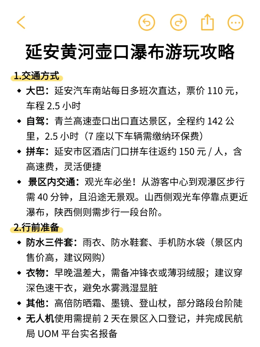 国庆人少的旅游地！延安旅游攻略两天一夜