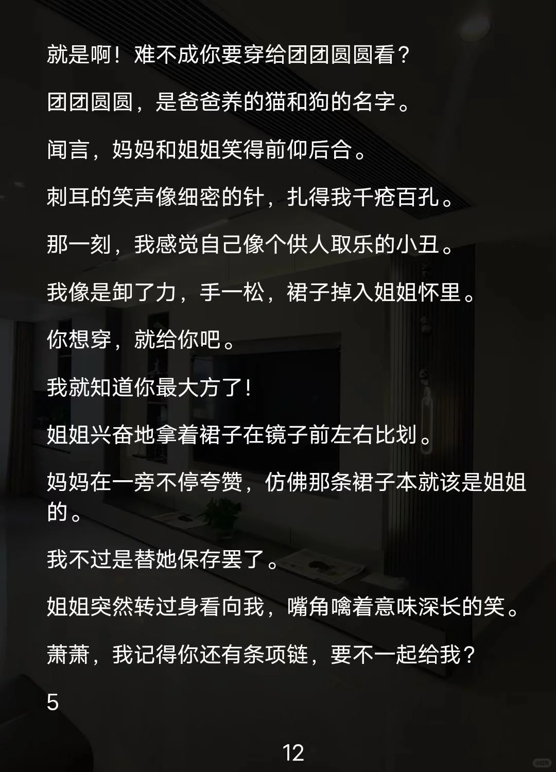 垫钱旅游我没份，果断断亲成罪人？