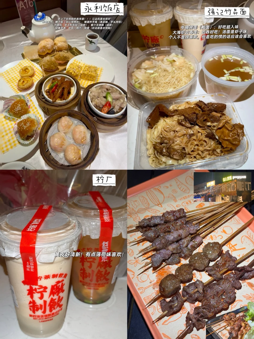 广东|广州➕顺德三天两晚路线攻略（福建出发）