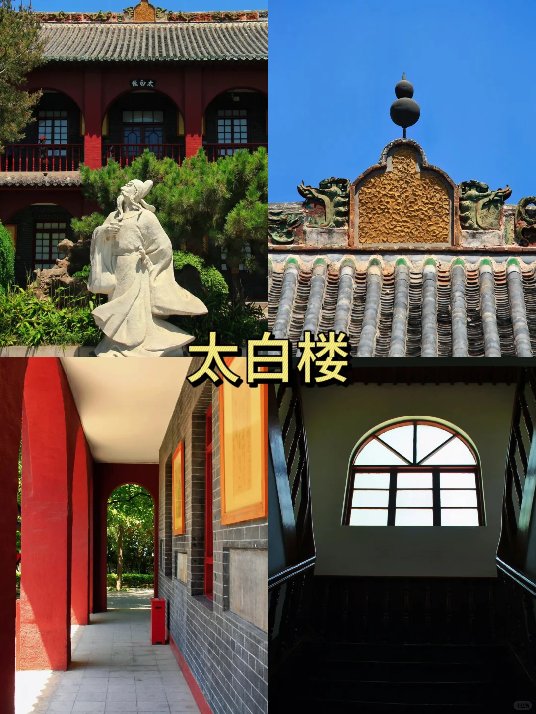 济宁 | 宝藏旅游地，新手看这篇就够啦