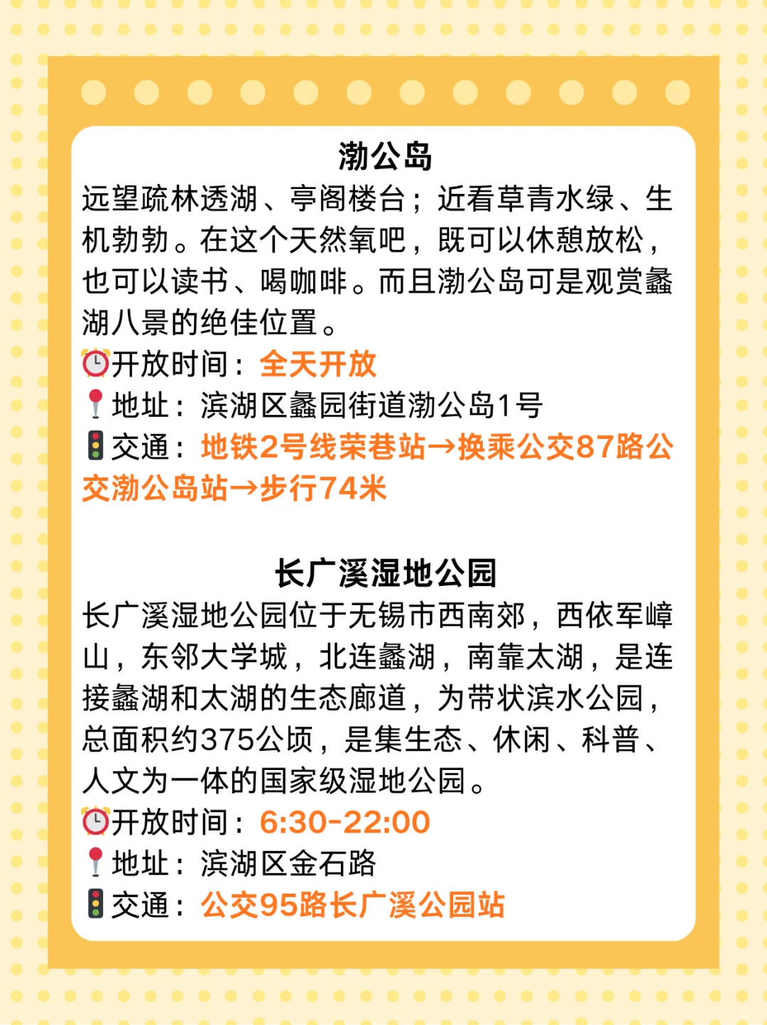 无锡必打卡的12大免费景点✨