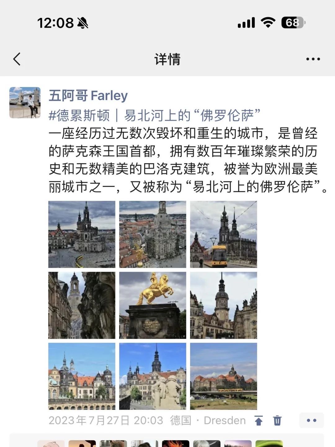 第一次去德国旅行，有这篇超全攻略就够了！