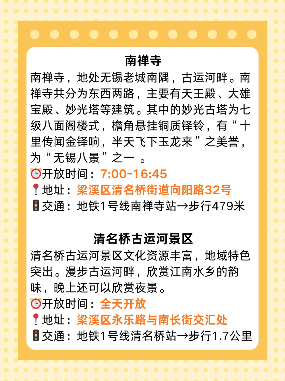 无锡必打卡的12大免费景点✨