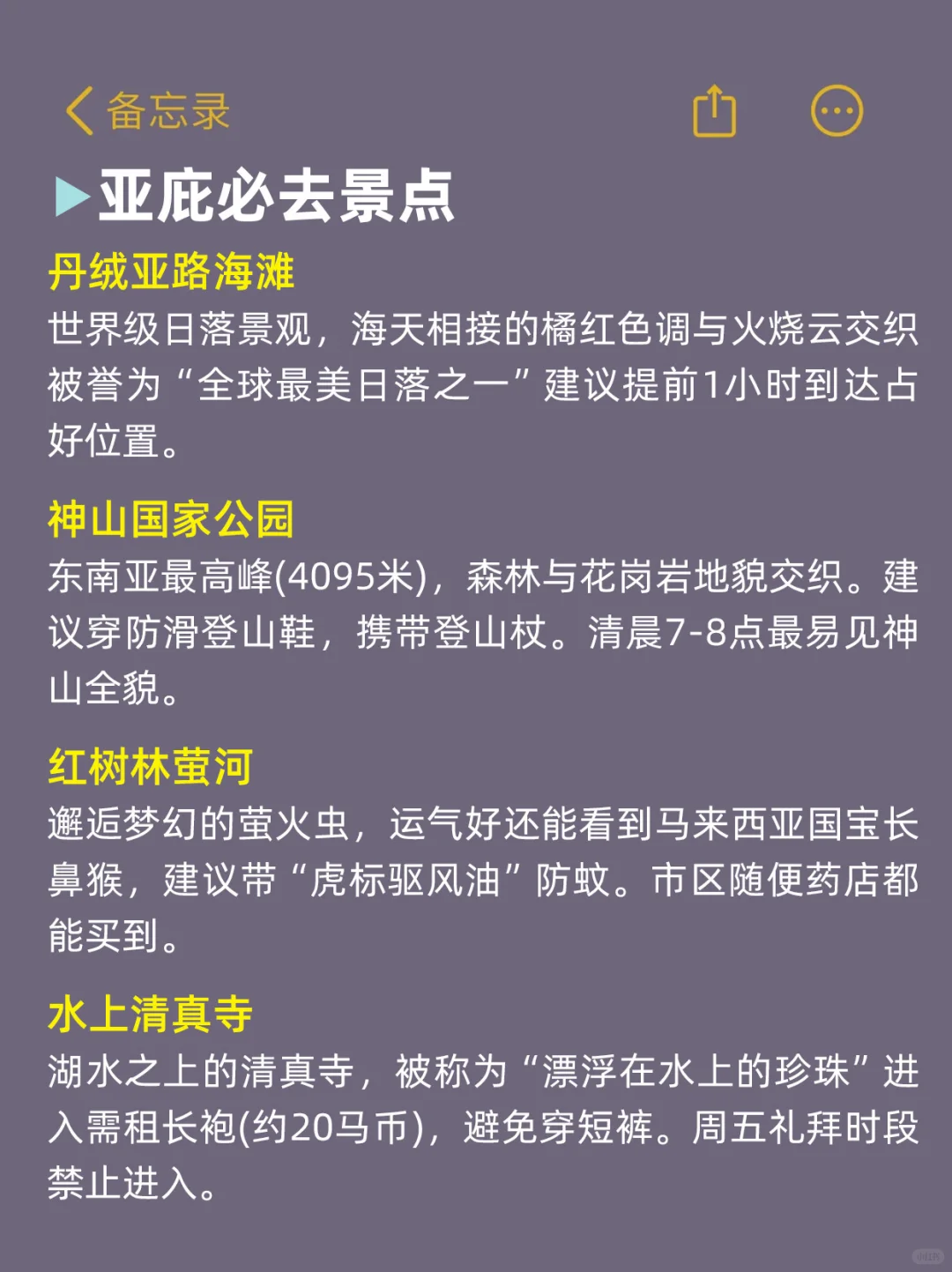 8-9🈷️旺季去亚庇，我的建议是。。。
