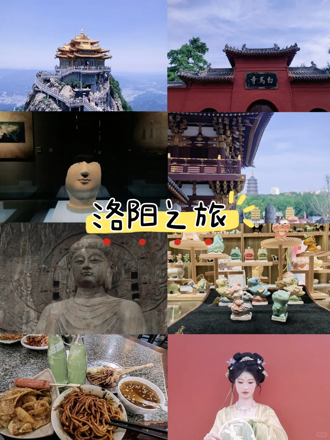 21岁女大学生独自特种兵第一站-洛阳