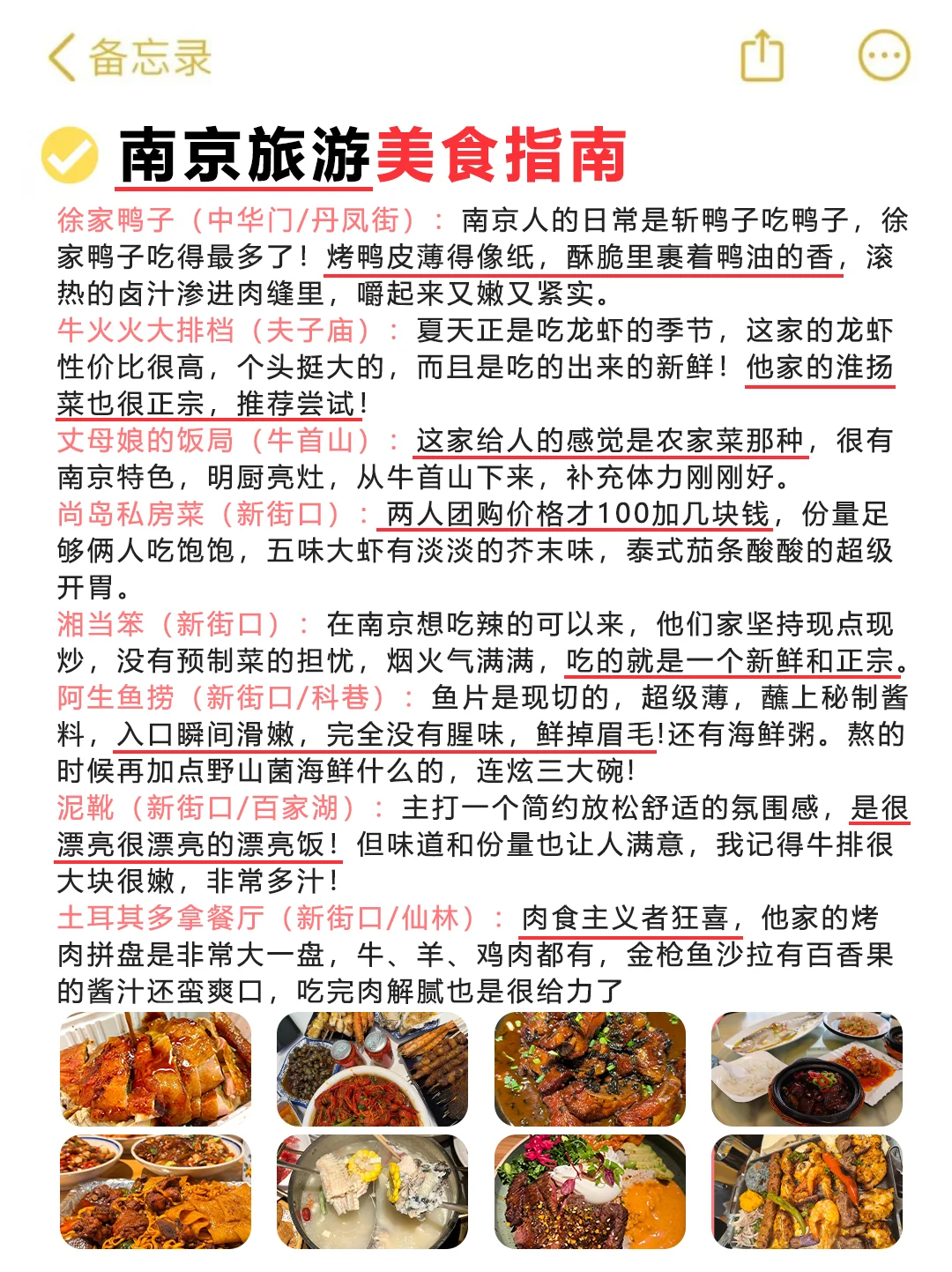 暑假来南京，这些一定要提前预约.不然=白来