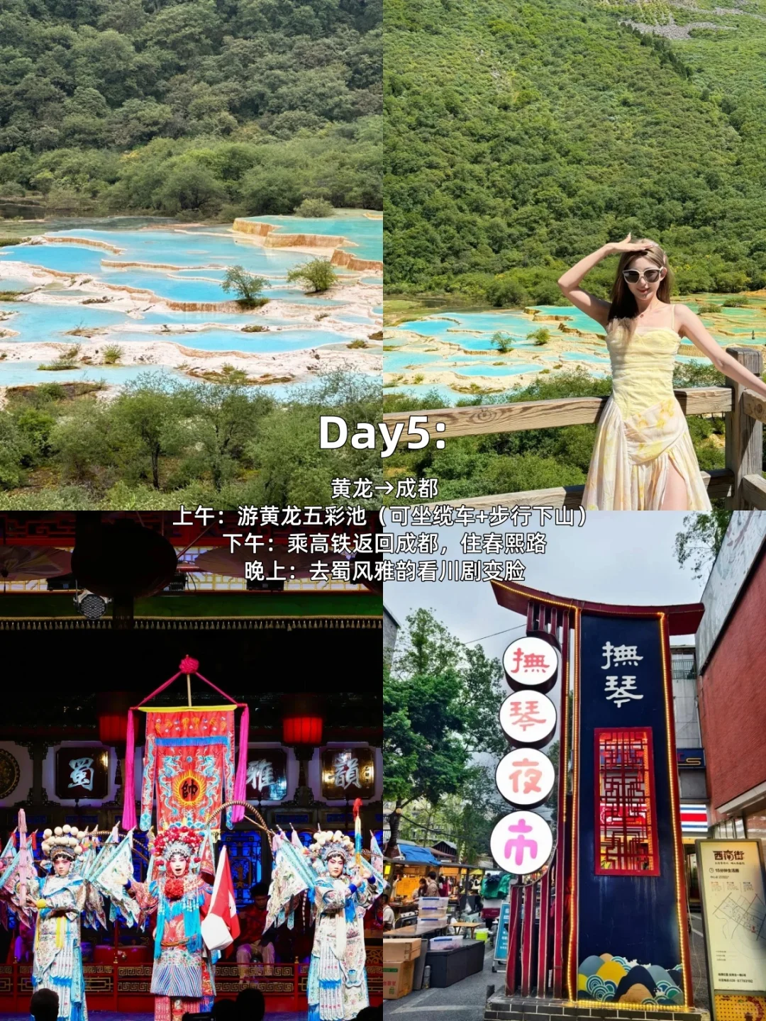 📍成都九寨沟重庆七天包车🚗自由行全攻略