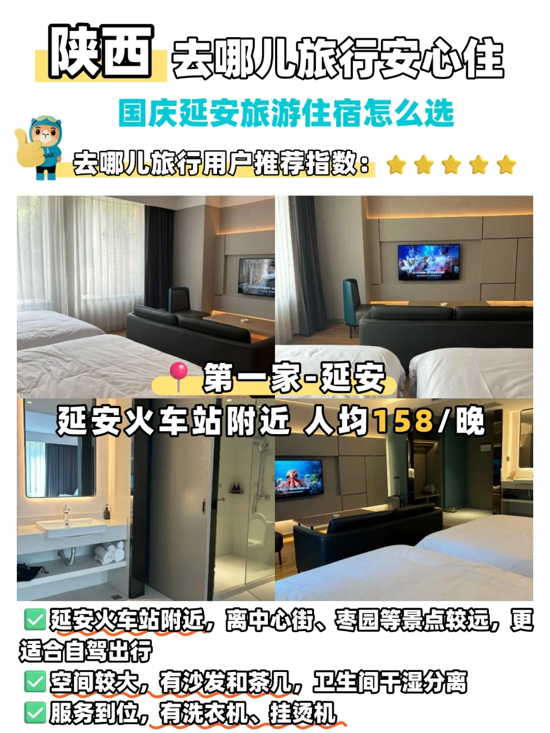 国庆人少的旅游地！延安旅游攻略两天一夜