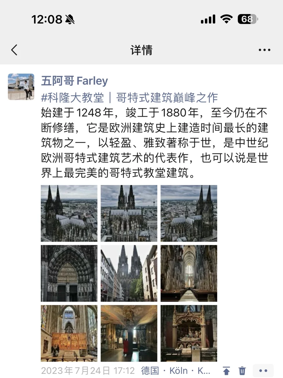 第一次去德国旅行，有这篇超全攻略就够了！