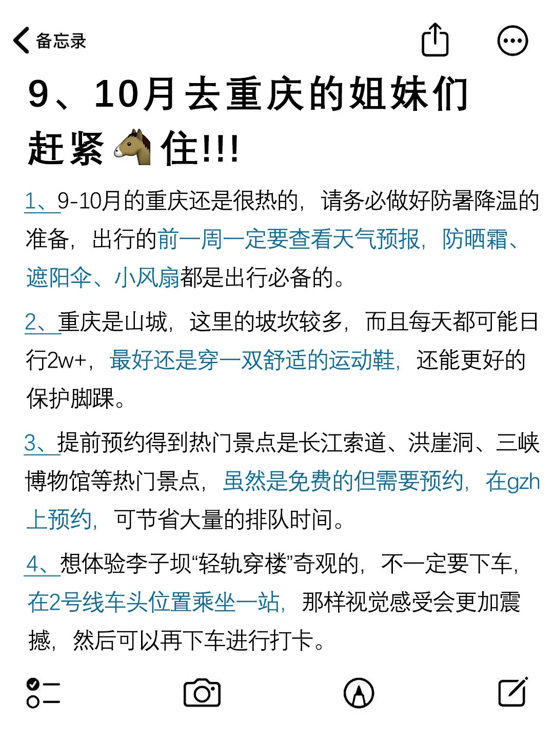 国庆假期去哪玩😉到山城重庆来✅