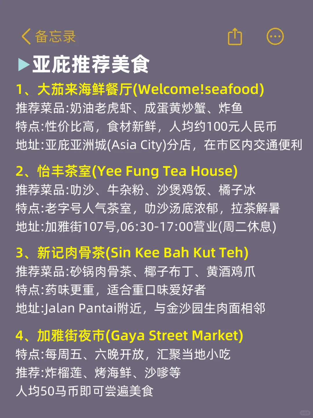 8-9🈷️旺季去亚庇，我的建议是。。。