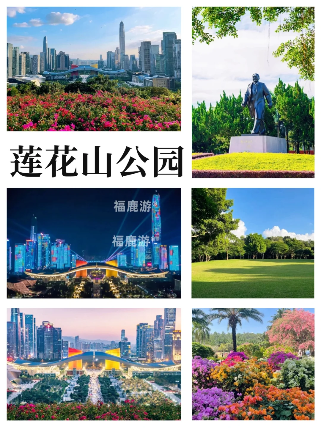 深圳旅游攻略|12大必去景点，附3日游路线！
