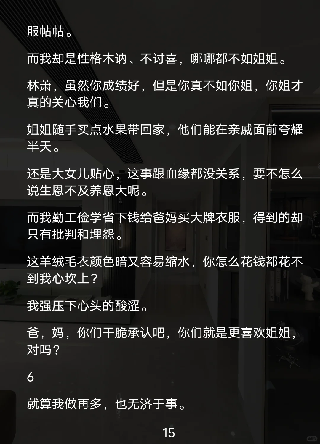 垫钱旅游我没份，果断断亲成罪人？