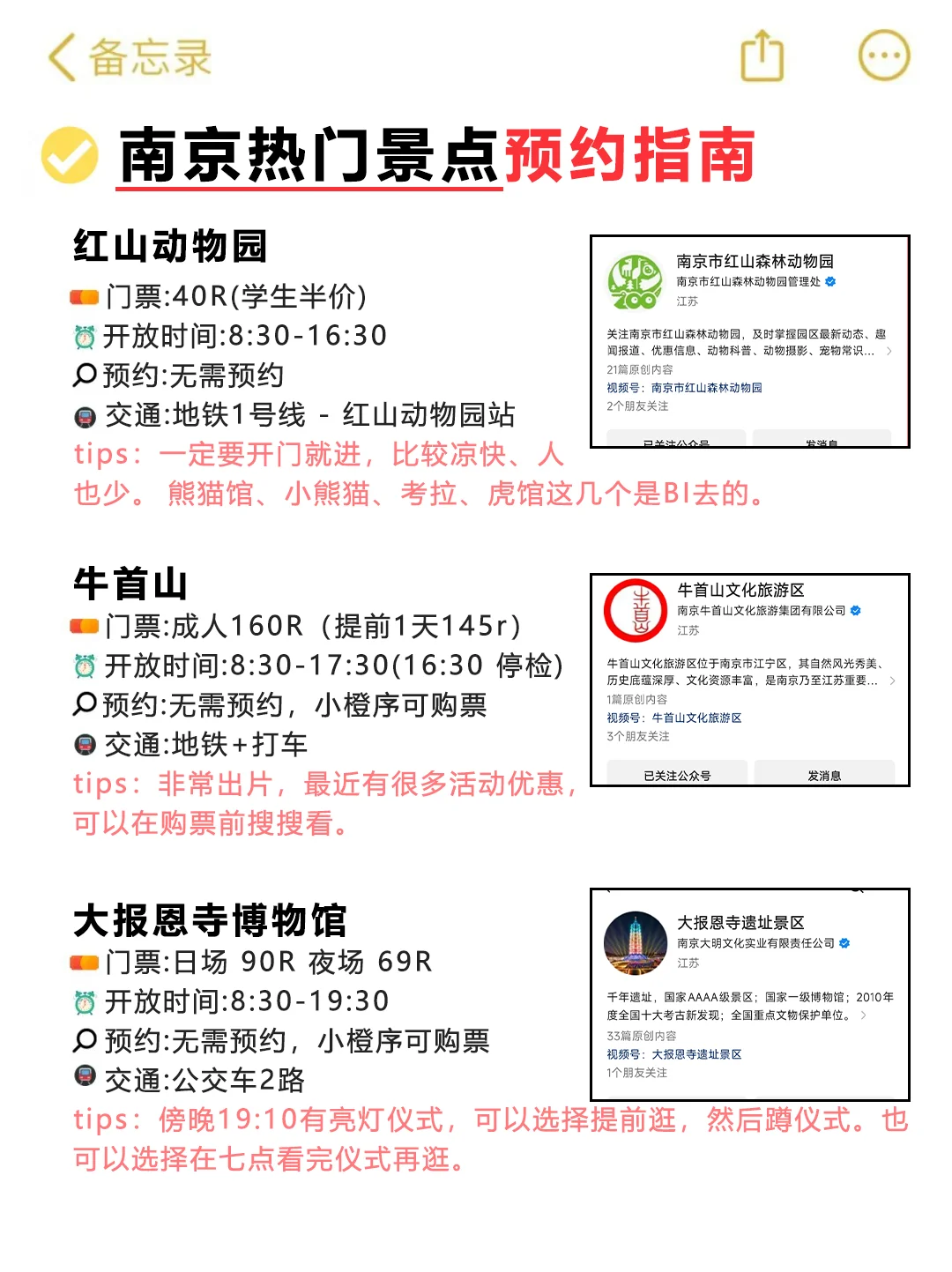 暑假来南京，这些一定要提前预约.不然=白来