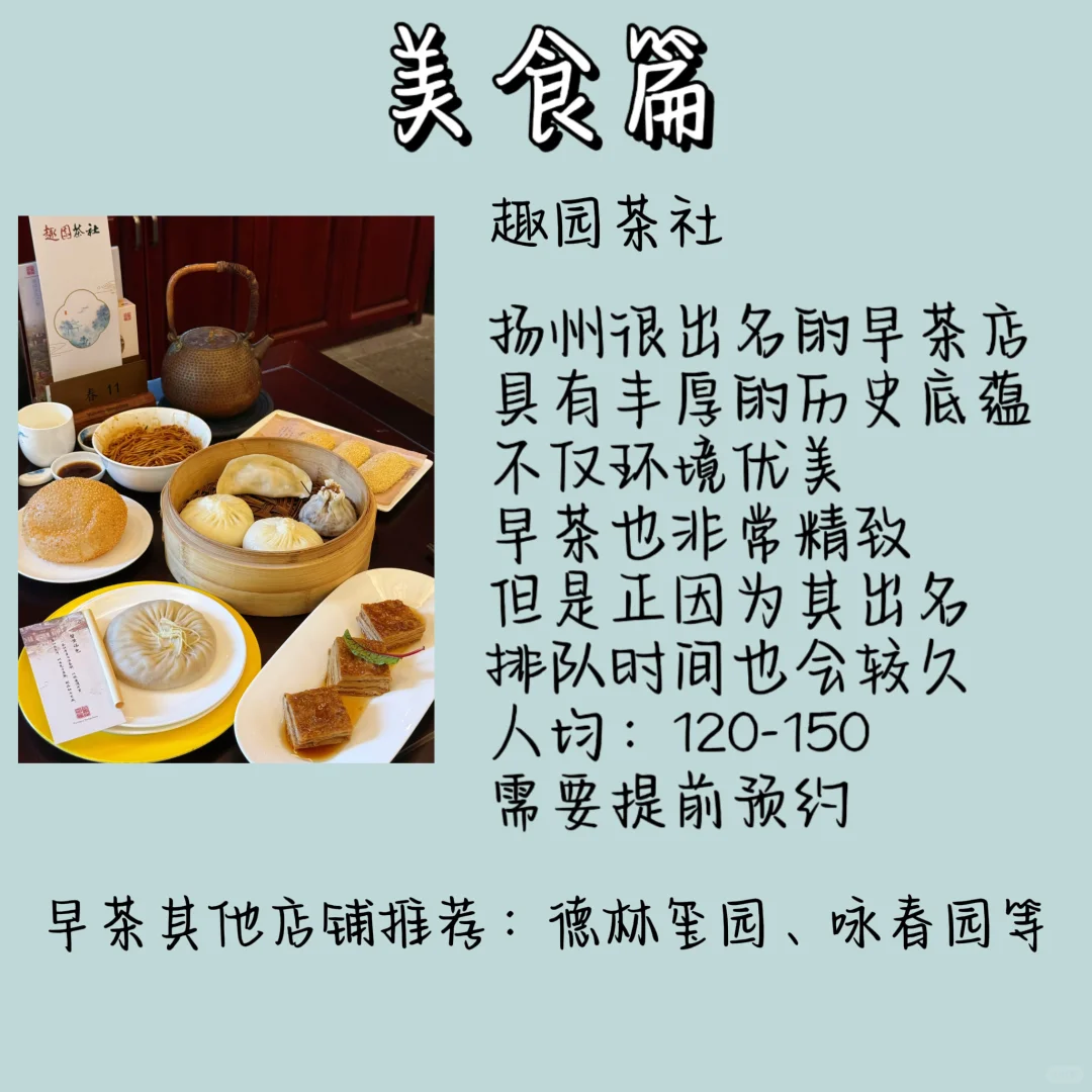 扬州旅游攻略吐xue整理！！！码住