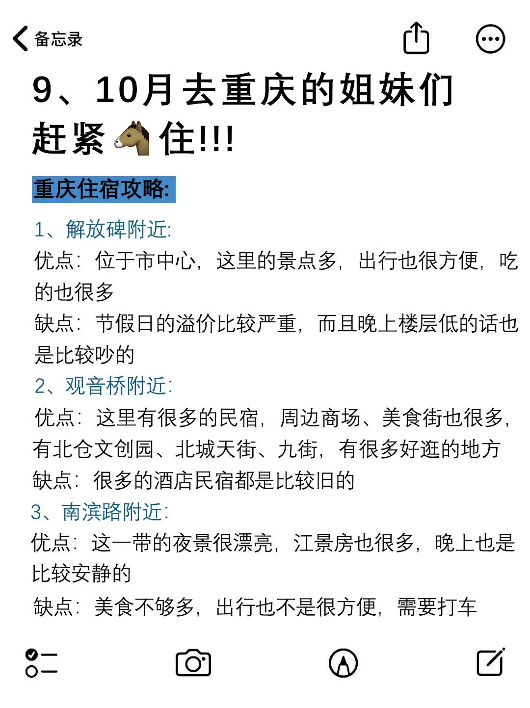 国庆假期去哪玩😉到山城重庆来✅