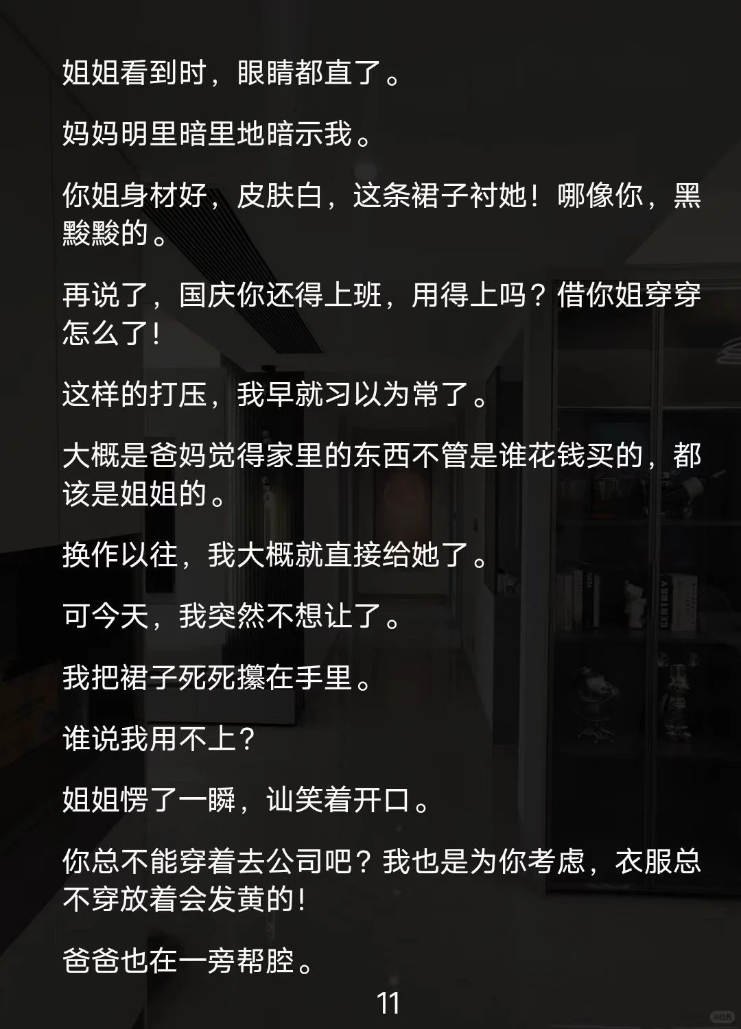 垫钱旅游我没份，果断断亲成罪人？