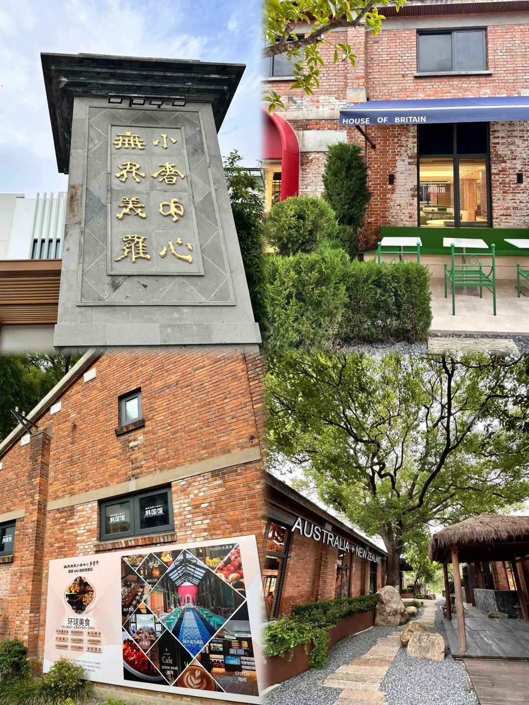 苏州旅游✅小众3A景区美罗小奢打卡攻略
