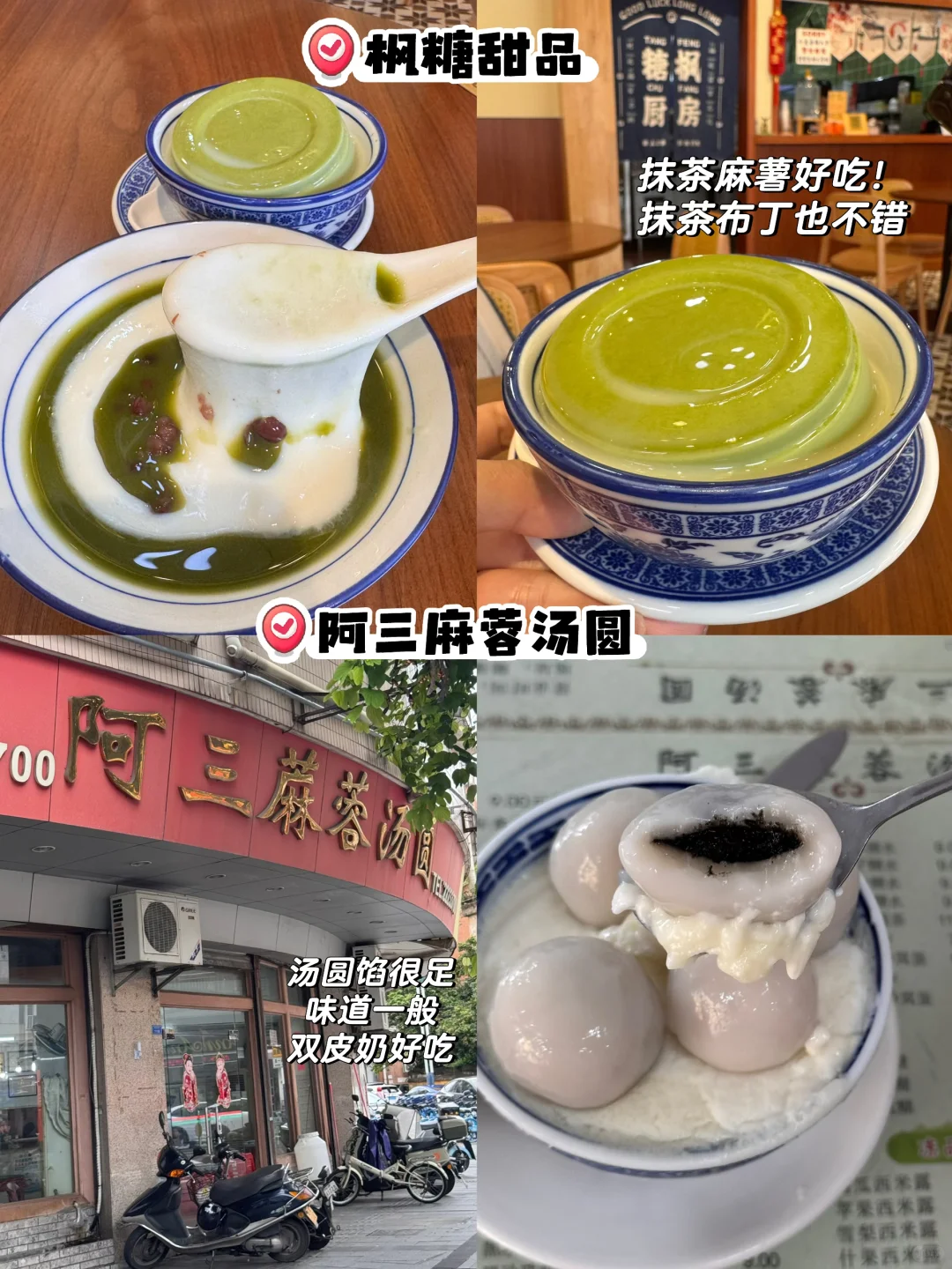 广东|广州➕顺德三天两晚路线攻略（福建出发）